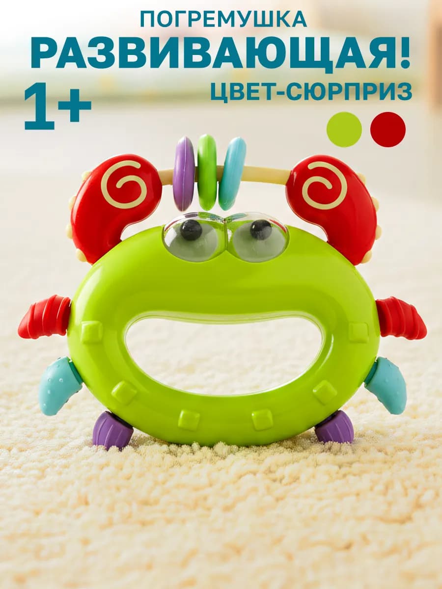 Игрушка погремушка
