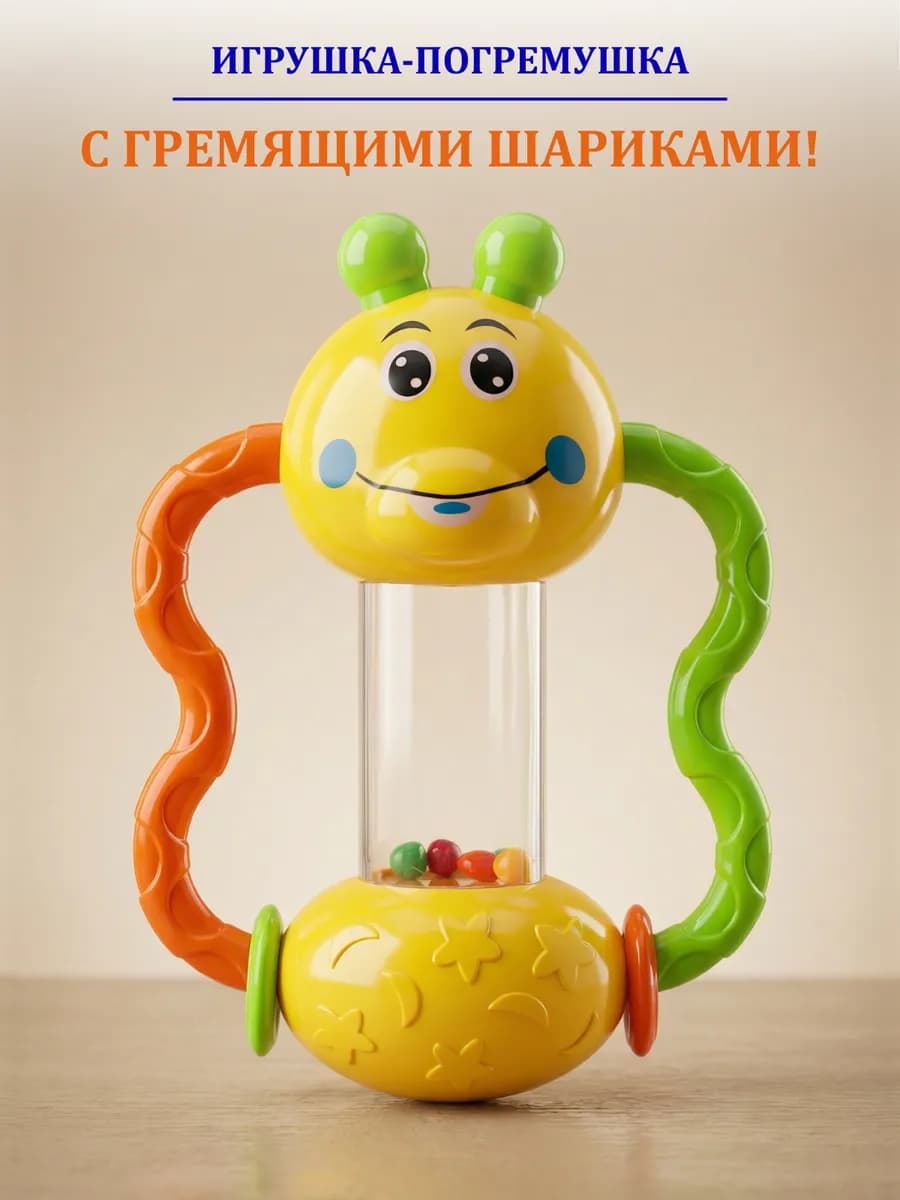 Игрушка погремушка "Бабочка"