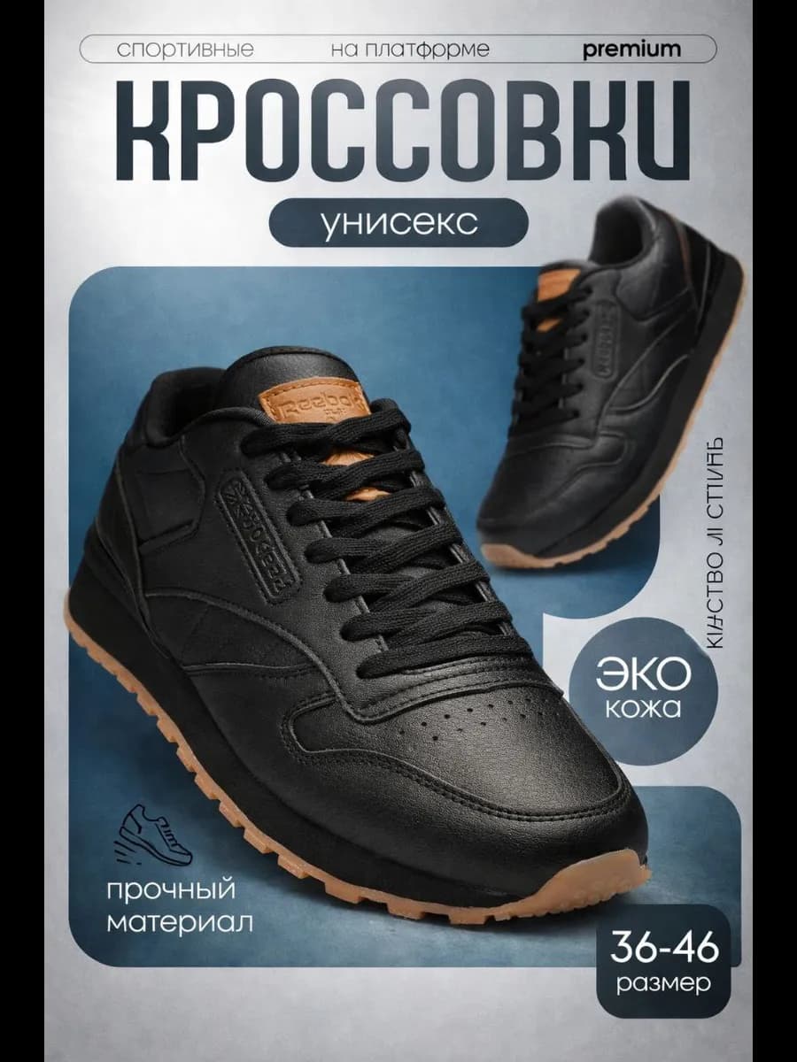 Кроссовки мужские летние