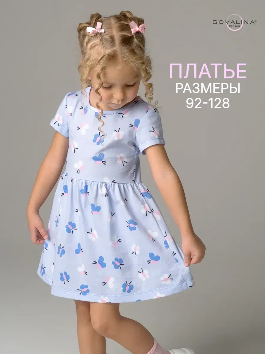 Летнее платье в садик короткий рукав