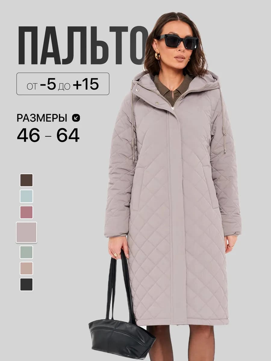 Пальто демисезонное большие размеры
