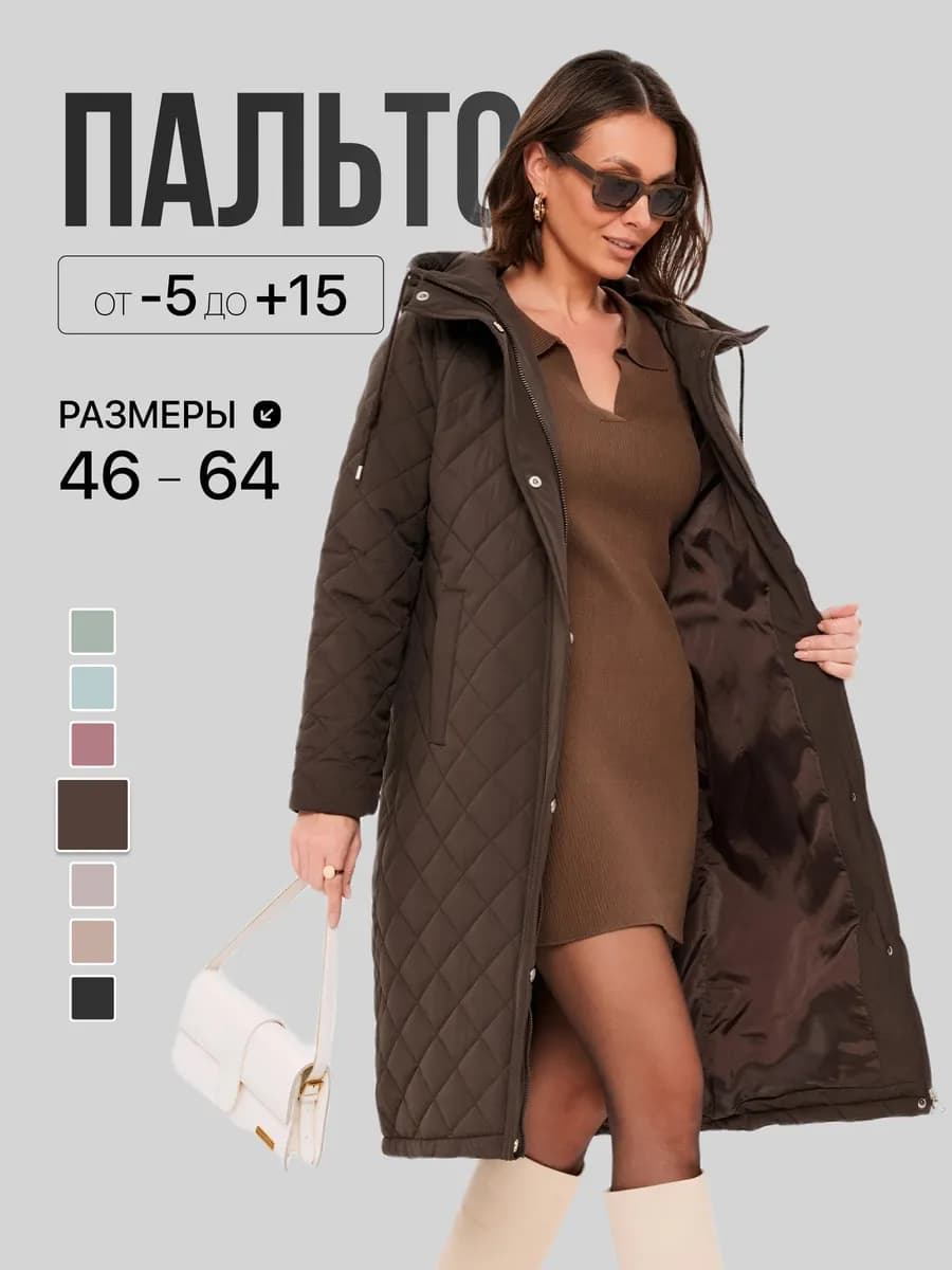 Пальто демисезонное большие размеры