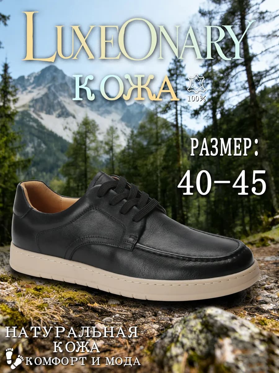 Лоферы из натуральной кожи