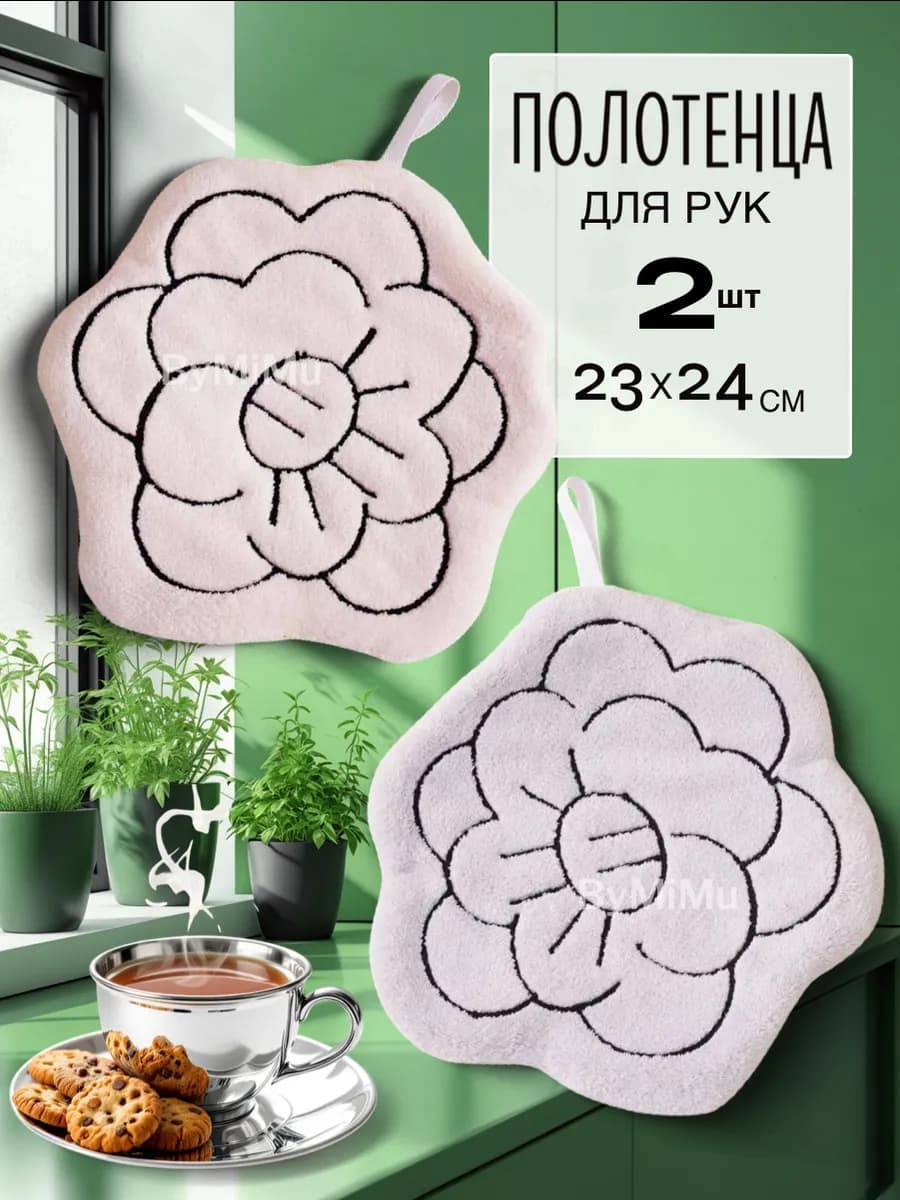 Полотенца кухонные подарочные из микрофибры набор 2 шт