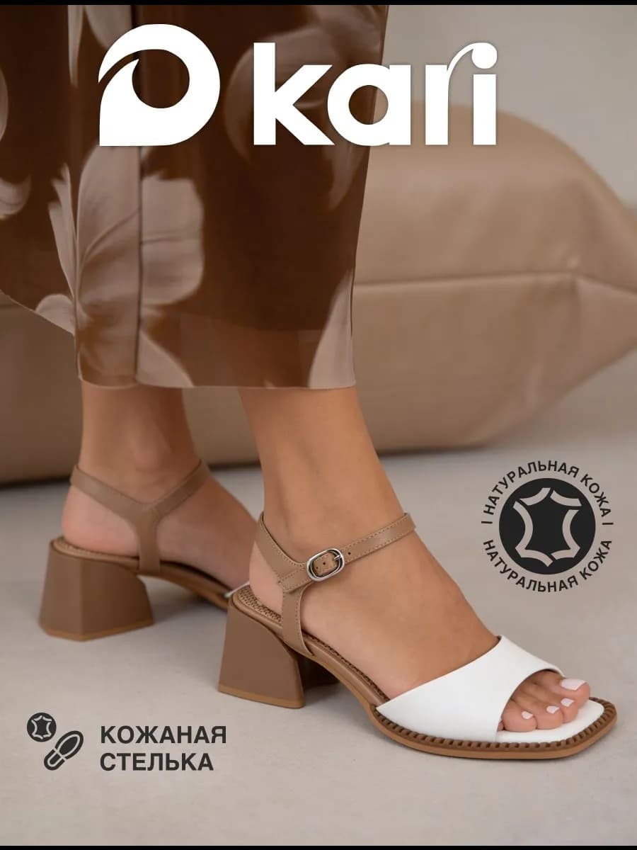 Босоножки натуральная кожа