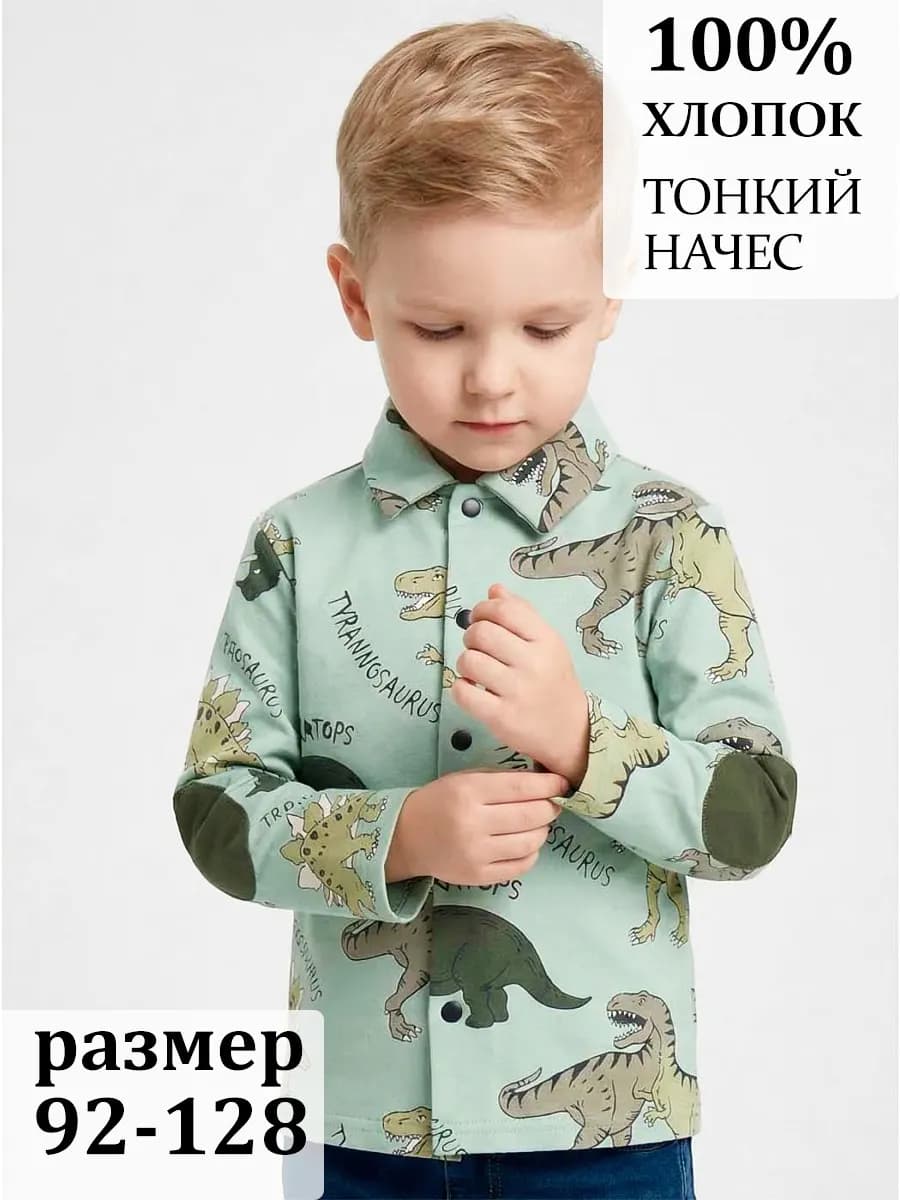 Рубашка детская с длинным рукавом в садик с начёсом
