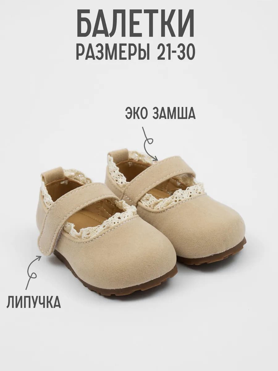 Туфли балетки замшевые на липучке