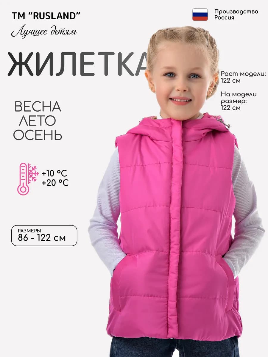 Жилет утепленный