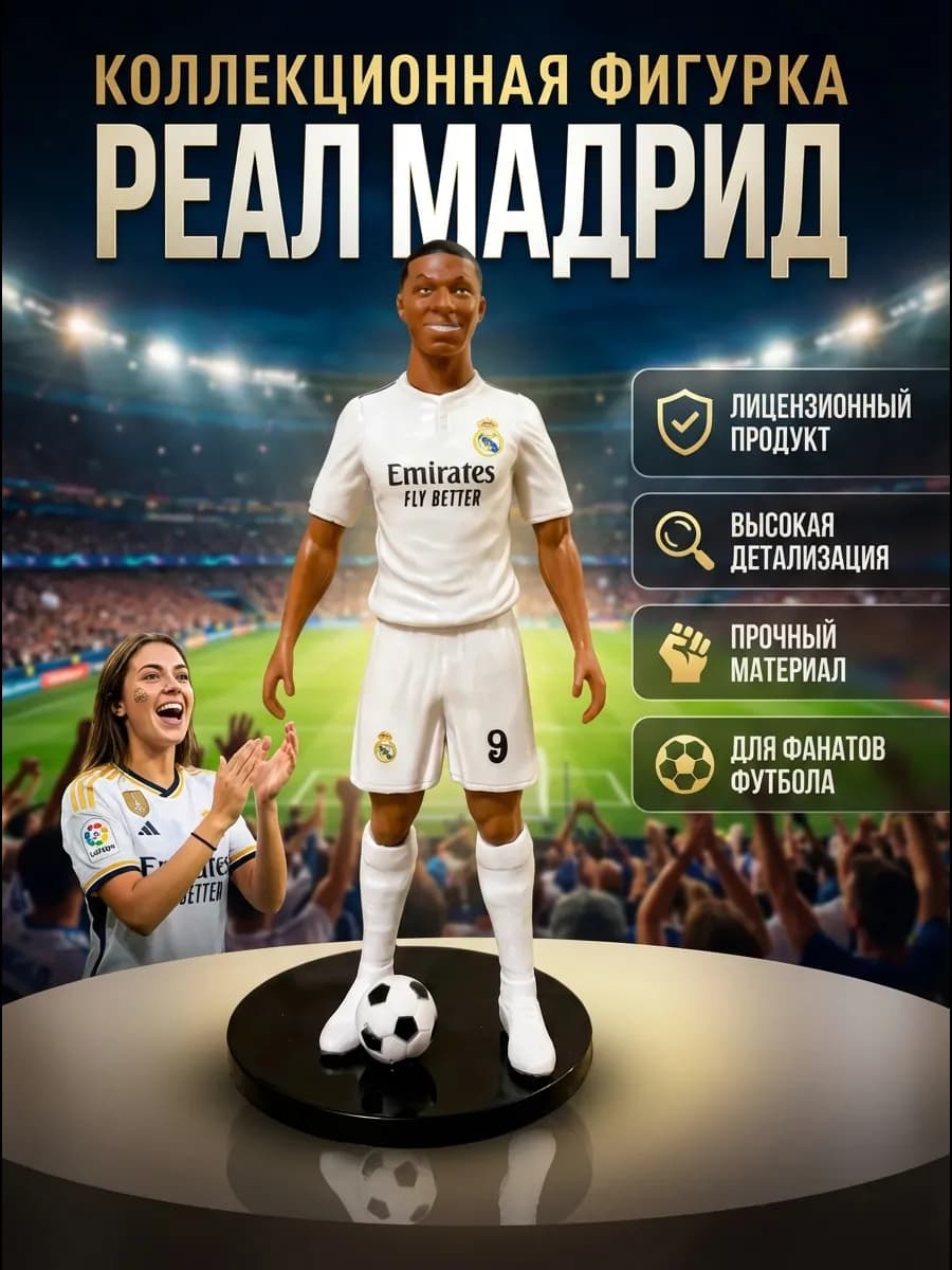 Фигурка игрушка футболиста Мбаппе Реал-Мадрид