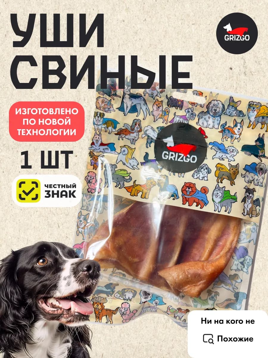 Уши свиные 1шт долгоиграющее лакомство