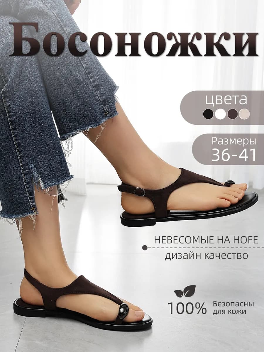 Босоножки всесезонные женские