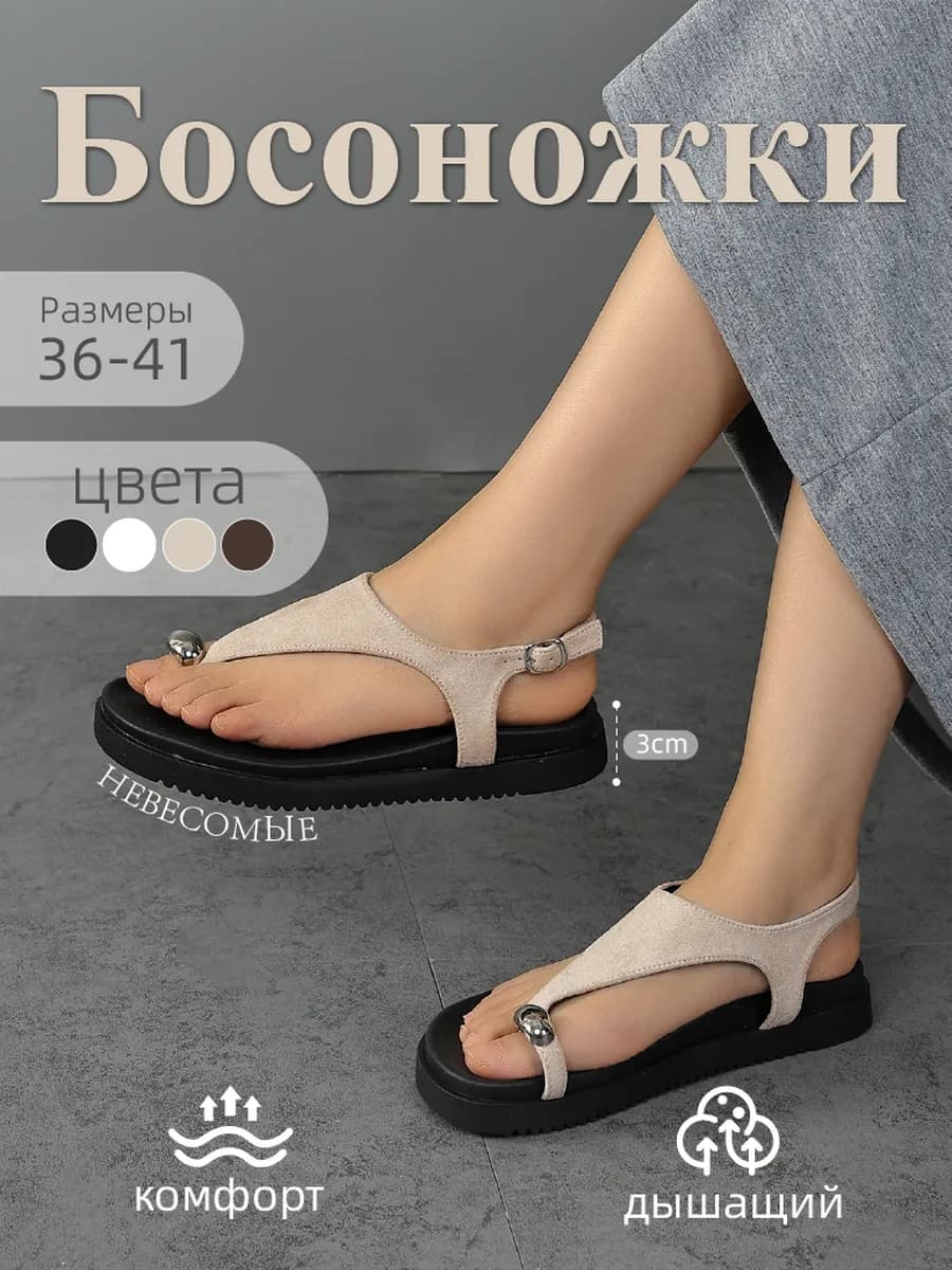Босоножки женские лето