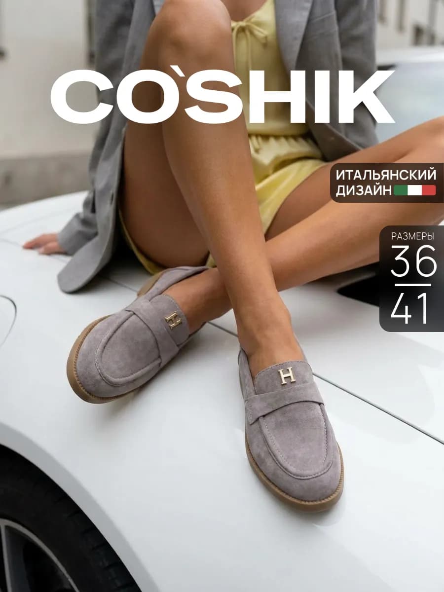 Лоферы женские замшевые серые