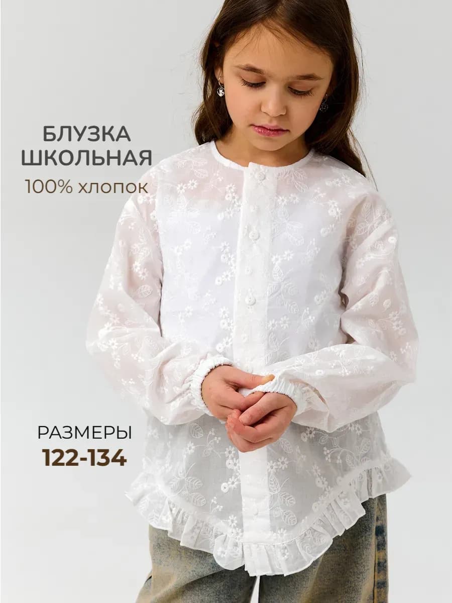 Блузка нарядная праздничная
