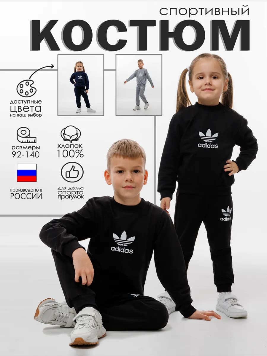 Спортивный костюм утепленный для мальчика