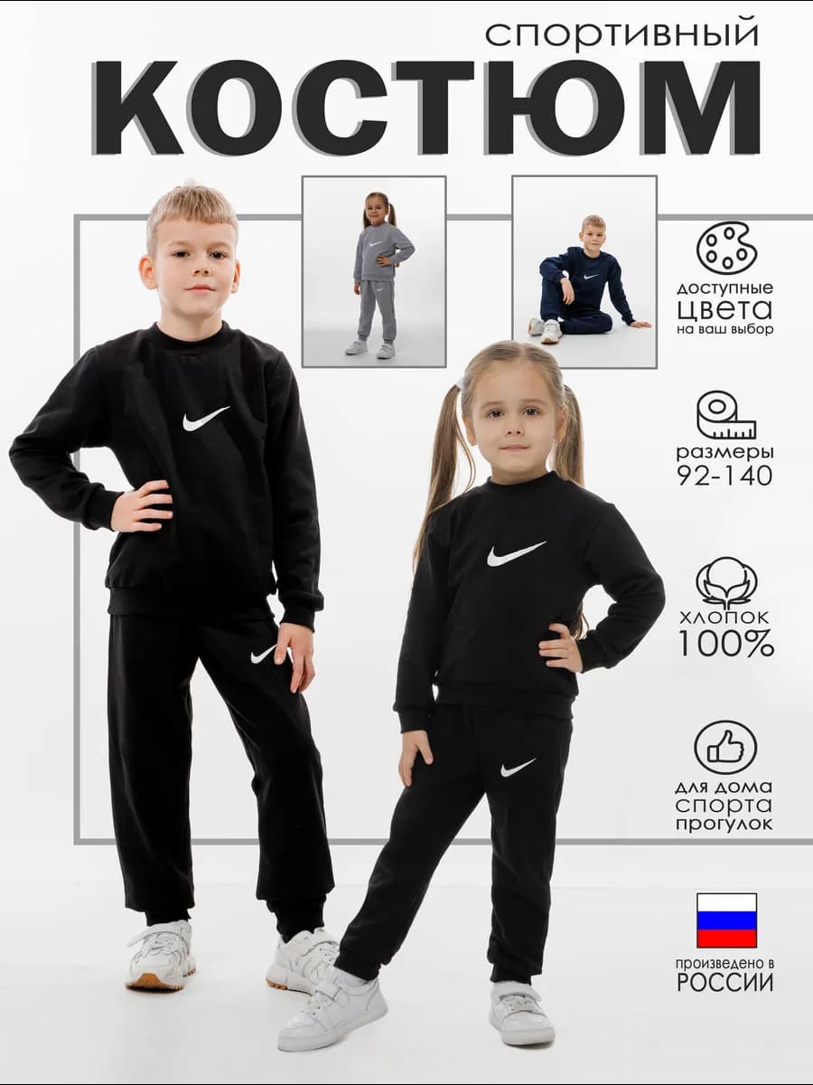 Спортивный костюм утепленный для мальчика
