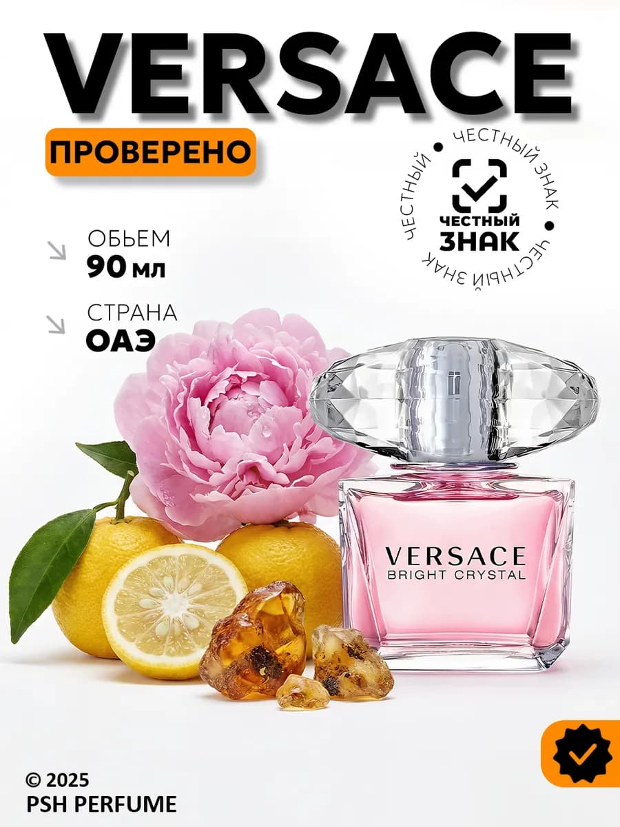 Туалетная вода Bright Crystal, 90мл