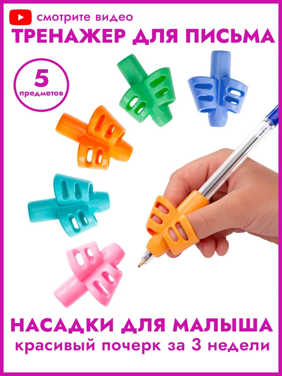 Ручка