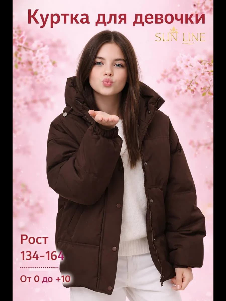 Куртка демисезонная с капюшоном