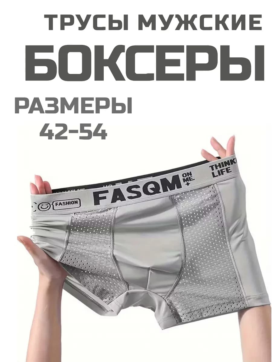 Трусы боксеры 1 шт