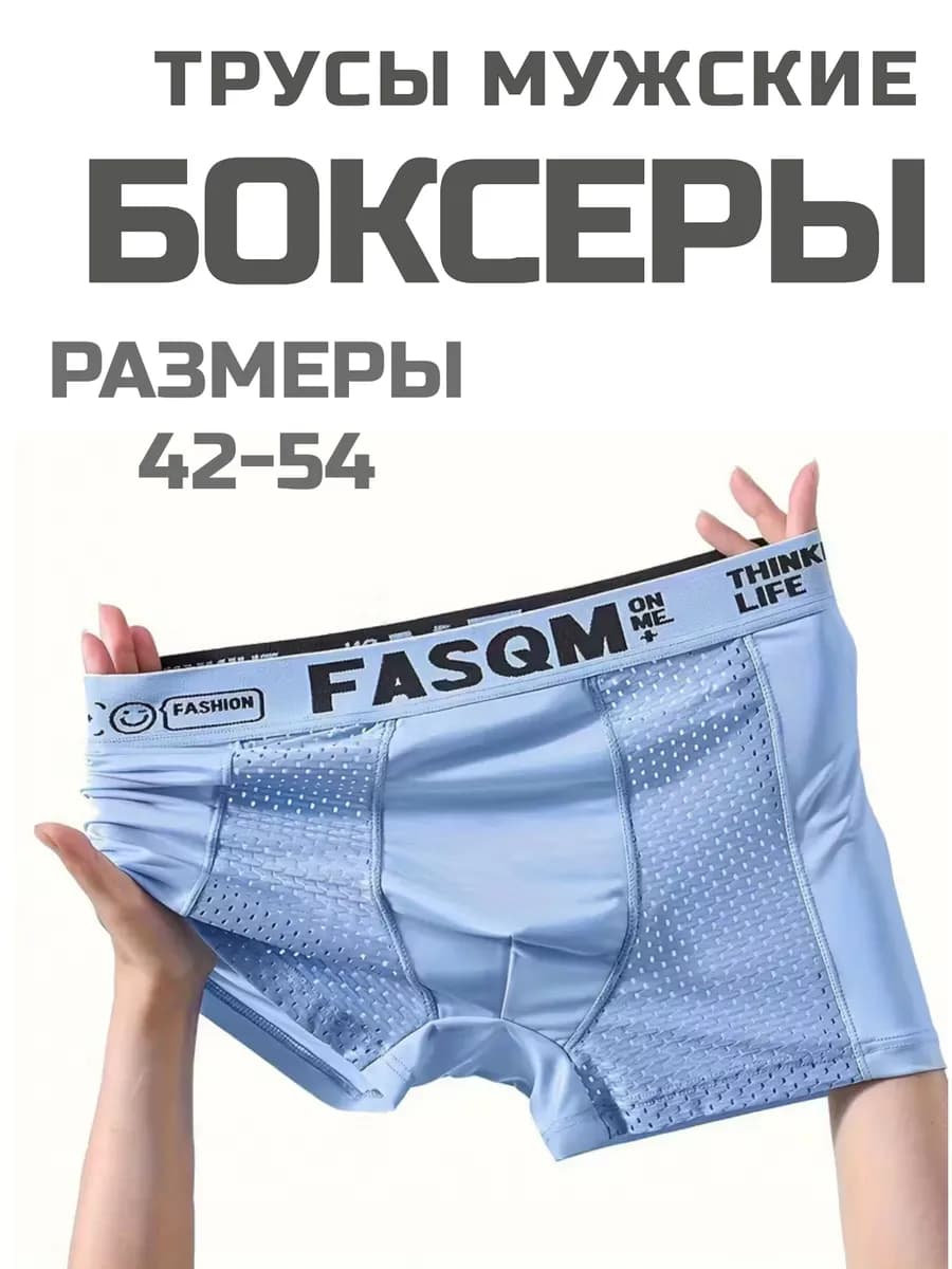 Трусы боксеры 1 шт