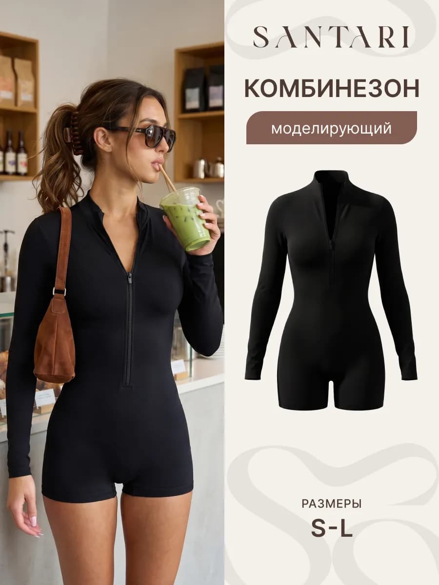 Комбинезон спортивный для фитнеса