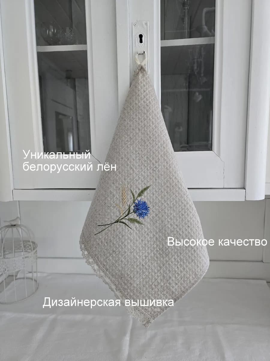 Полотенце для кухни "Василёк"