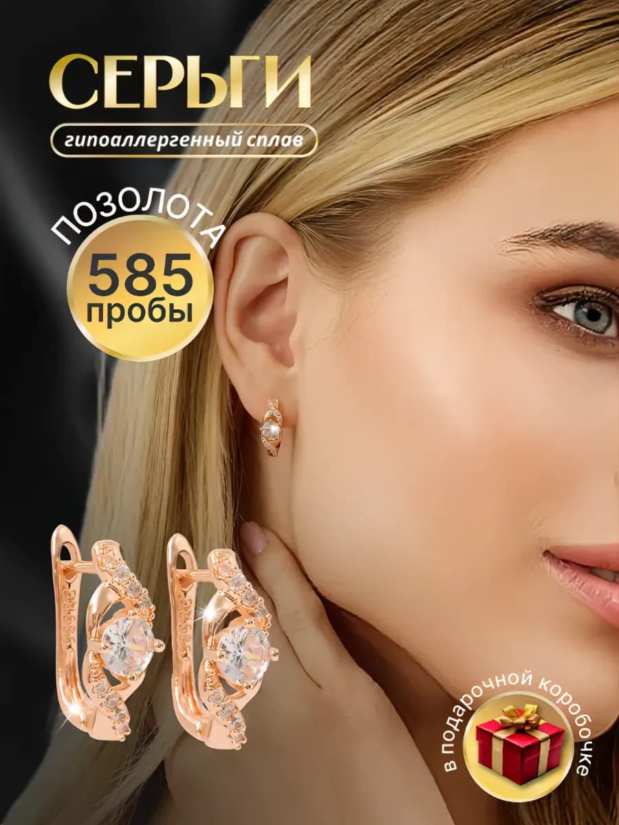 Серьги бижутерия позолоченные
