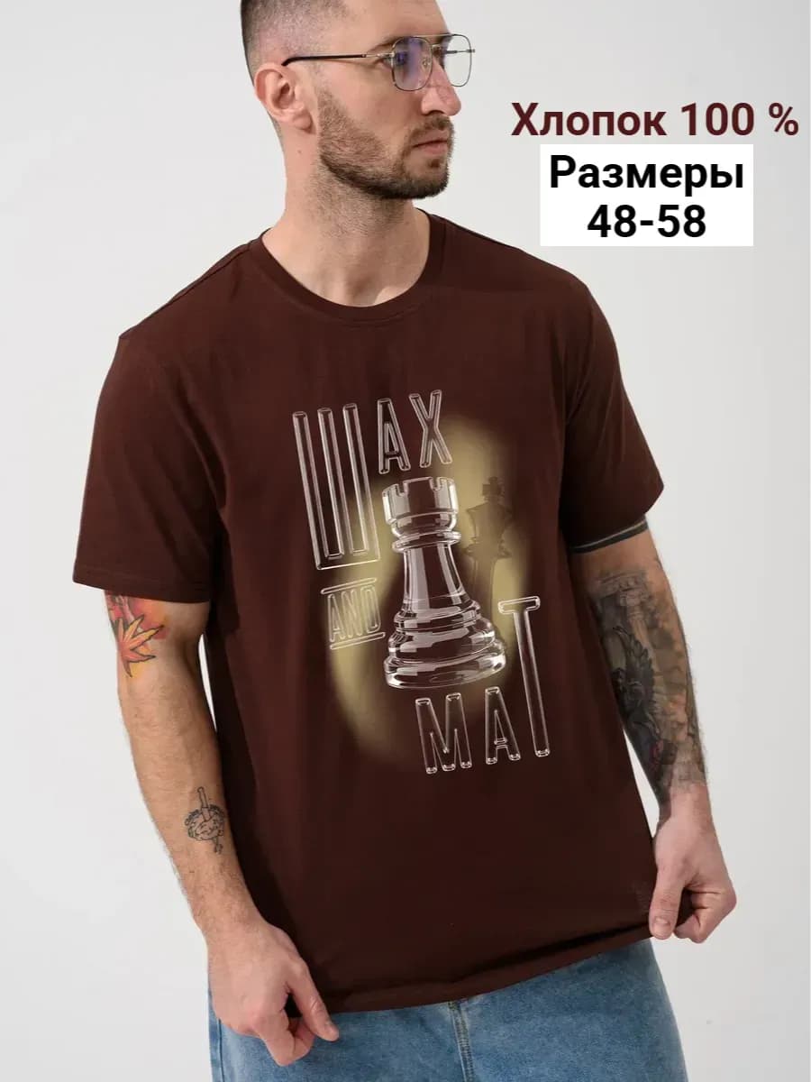 Футболка с принтом хлопок