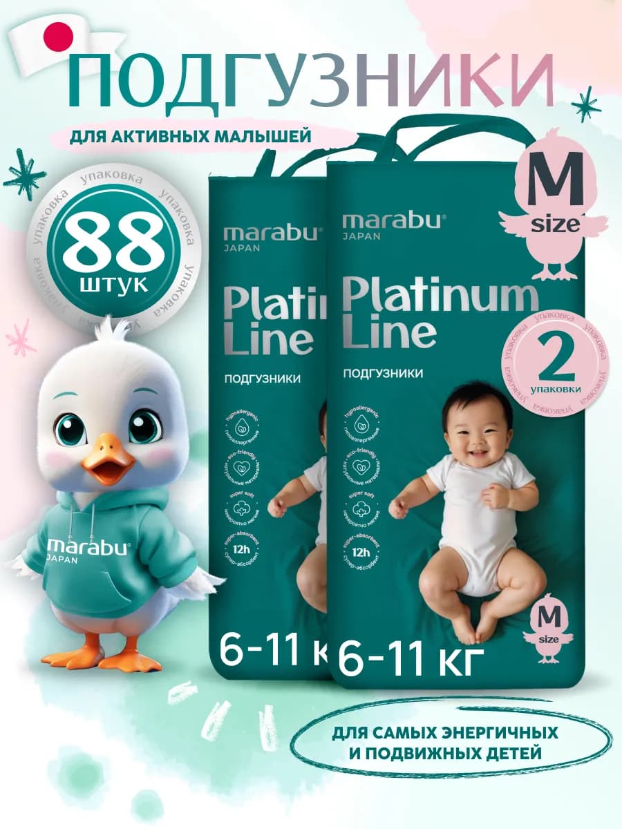 Подгузники 3 размер M 6-11 кг 88 шт