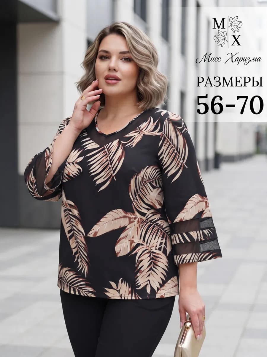 Блузка нарядная больших размеров