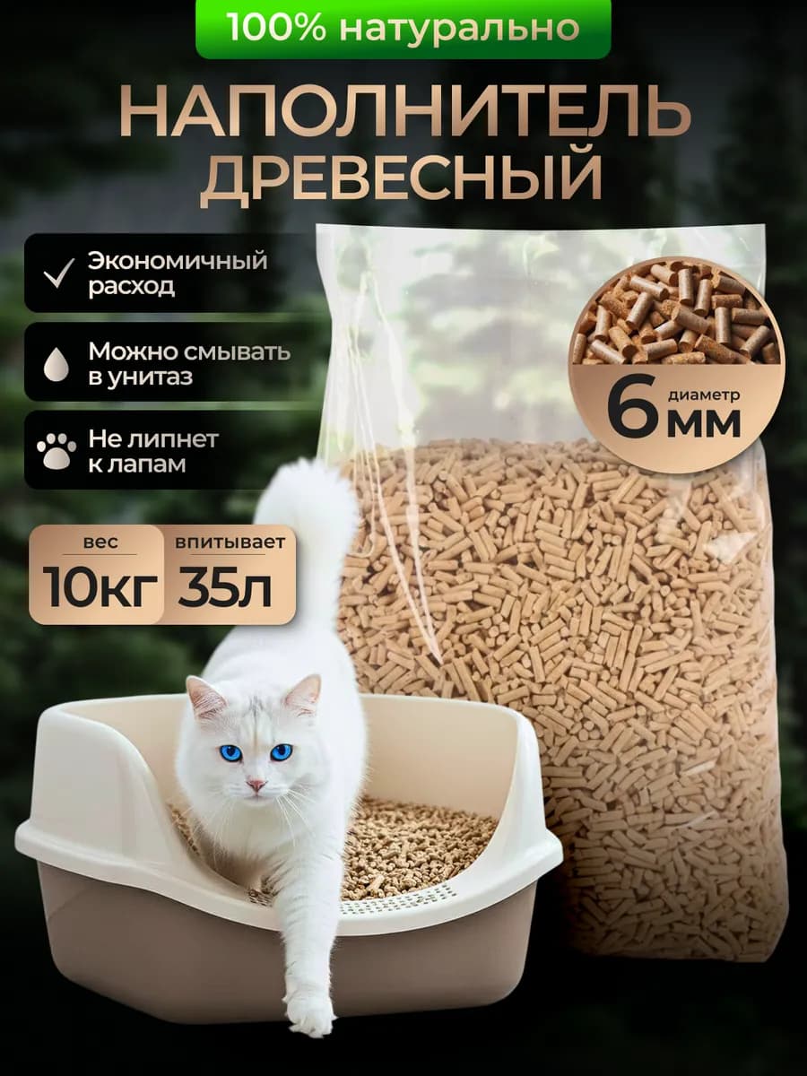 Древесный наполнитель 10 кг для лотка и клеток