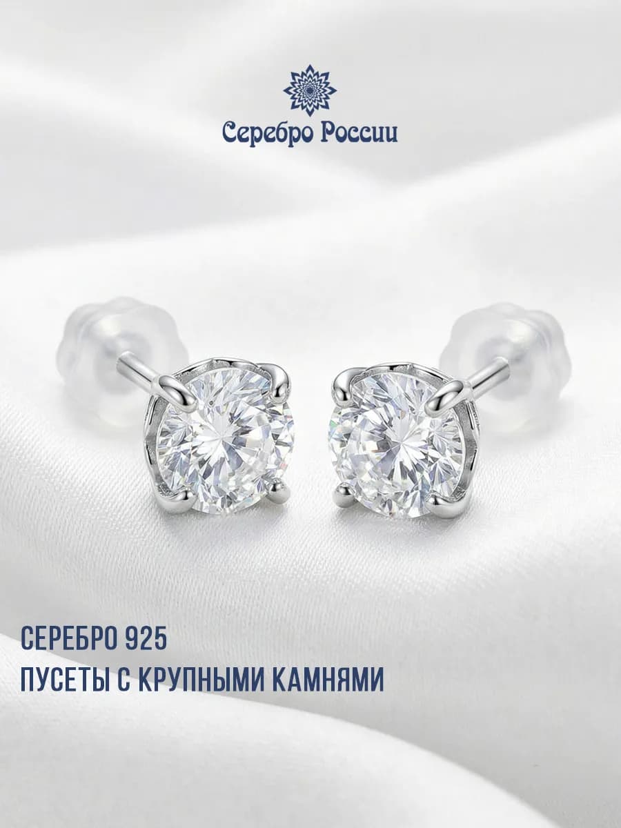 Серьги серебро 925 гвоздики с фианитами