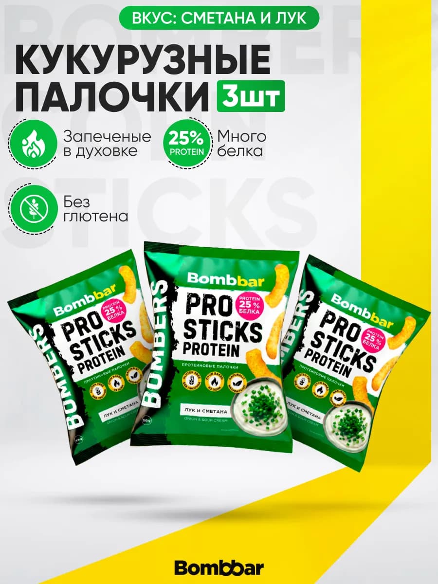 Кукурузные палочки протеиновые Лук сметана 3 шт