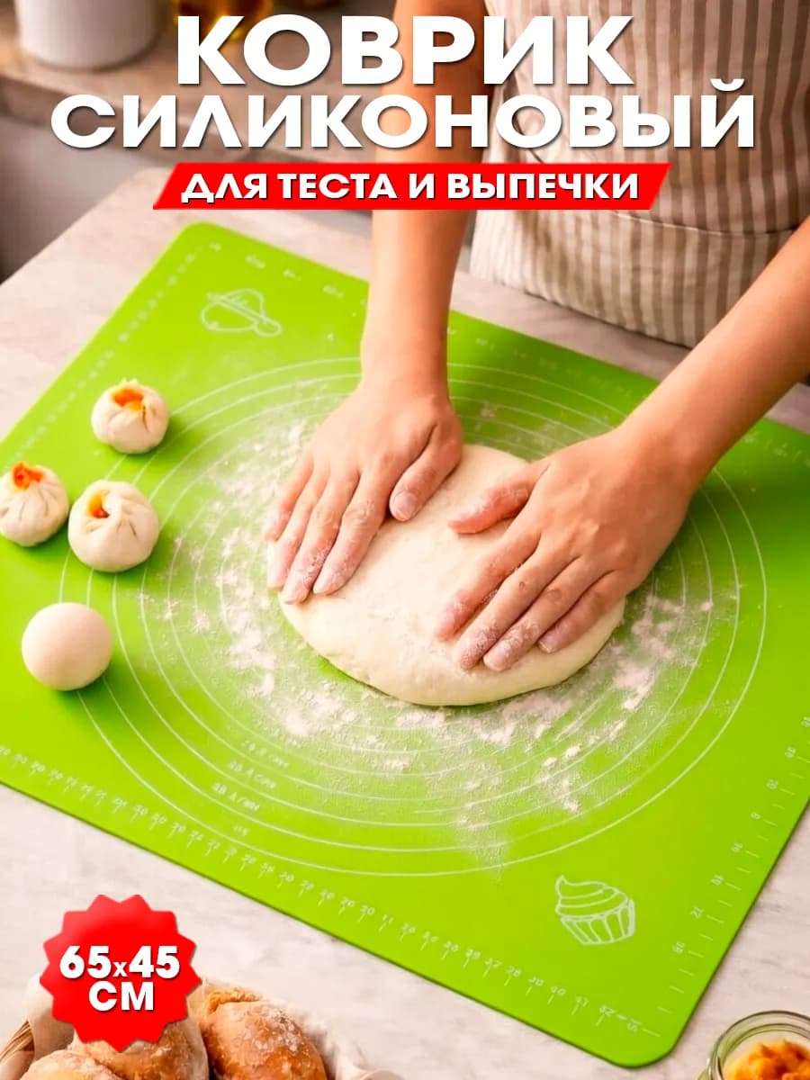 Большой силиконовый коврик для раскатки теста 65х45 см