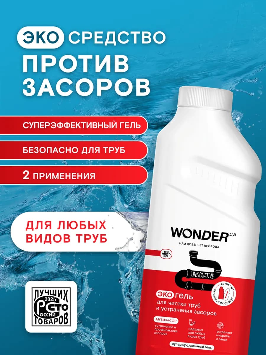 Средство от засора для прочистки труб 0,5 л