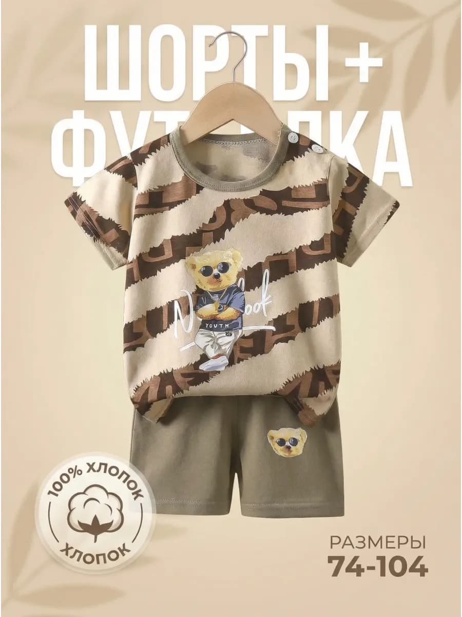 Детский костюм с шортами и футболкой
