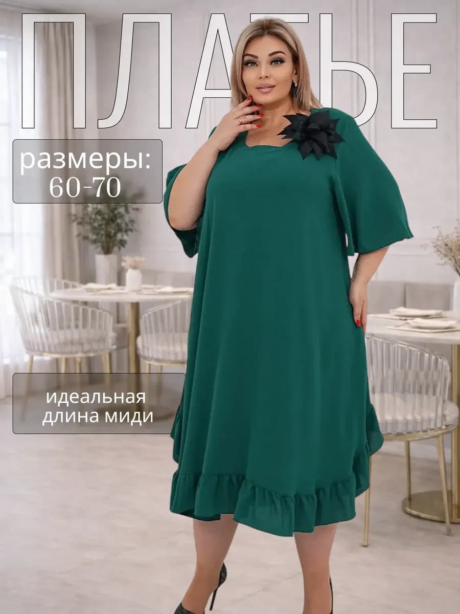 Платье праздничное больших размеров