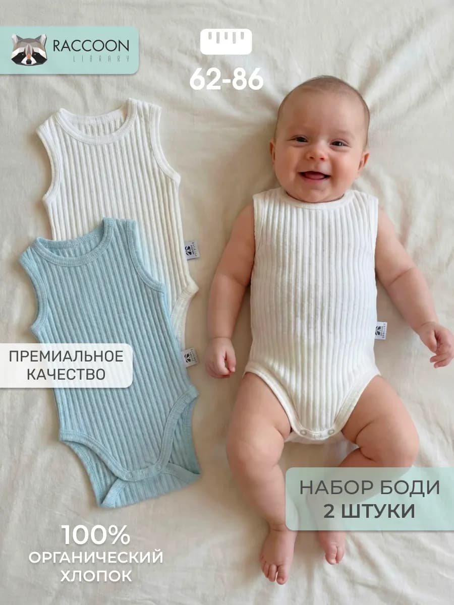 Боди майка для новорожденных набор 2 шт