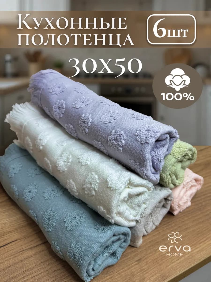 Полотенца кухонные 30х50 махровые