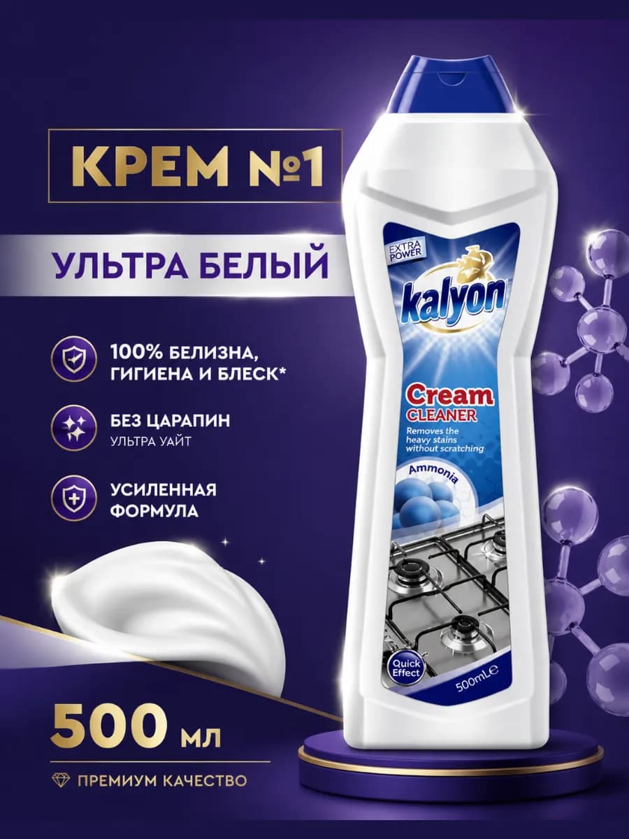 Универсальное чистящее средство, крем для уборки 500 мл