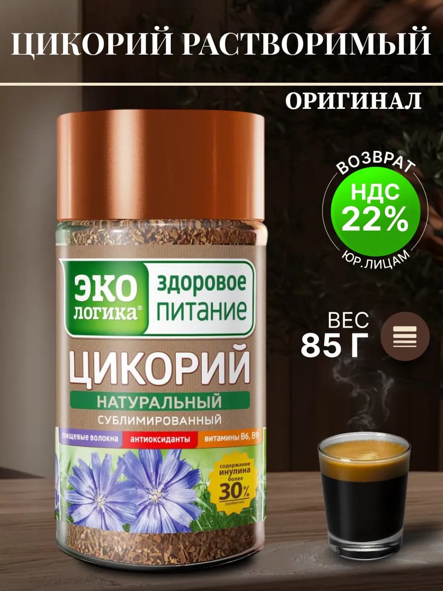 Экологика Цикорий Сублимированный растворимый 85 г