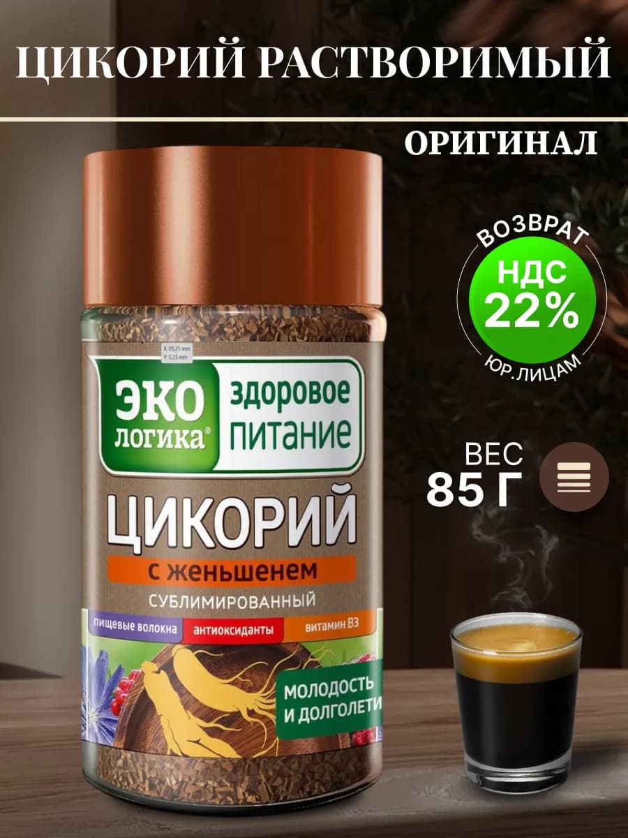 Цикорий Экологика с Женьшенем 85 гр