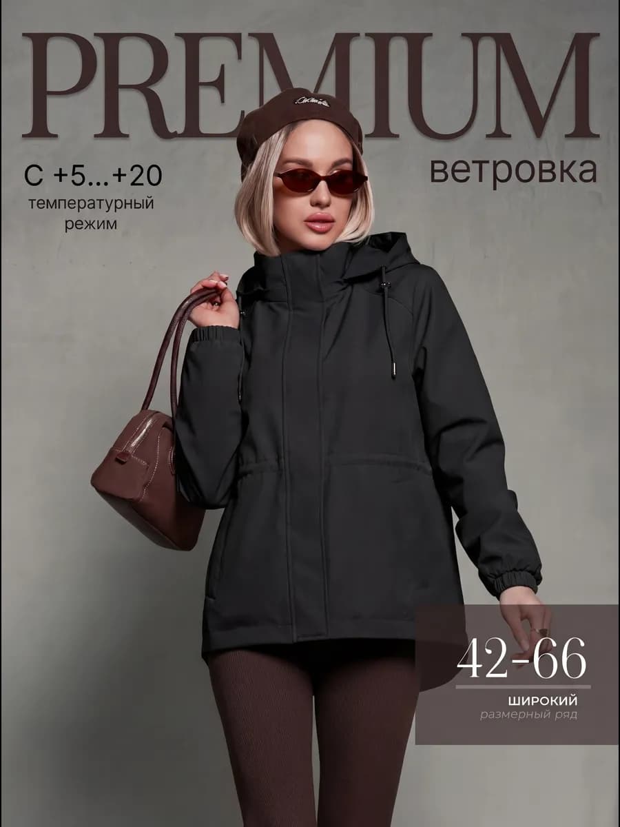 Ветровка удлиненная с капюшоном