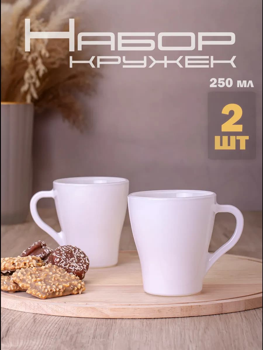 кружки набор для чая и кофе 2 штуки