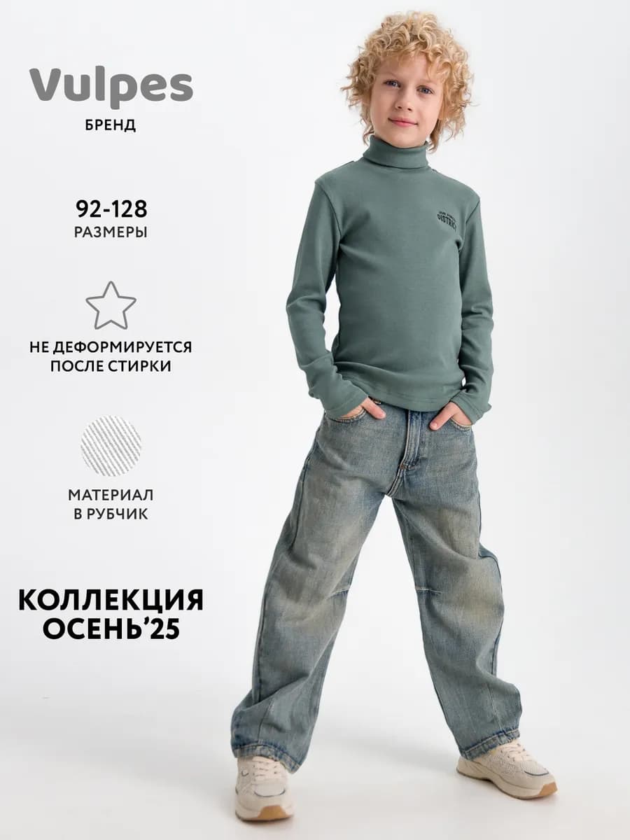 Водолазка в рубчик