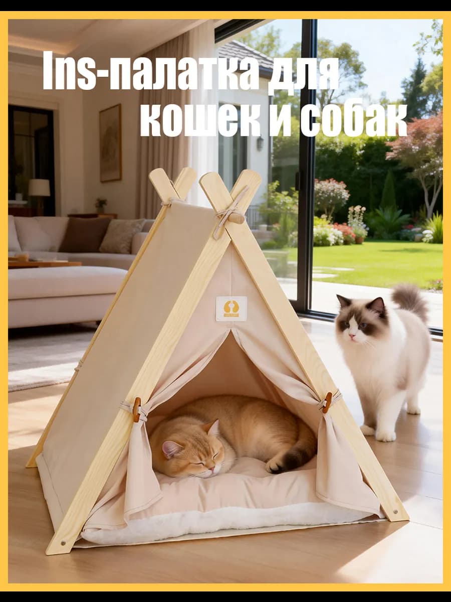 домик для кошки большой
