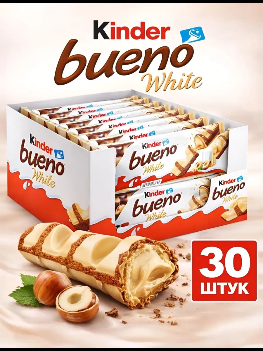 Батончики шоколадные Киндер Буэно White 30 штук