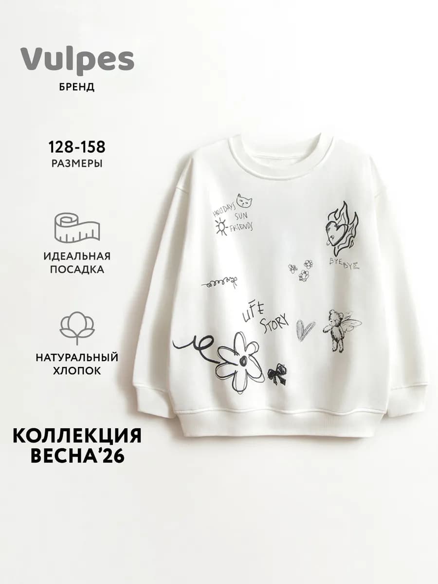 Свитшот оверсайз