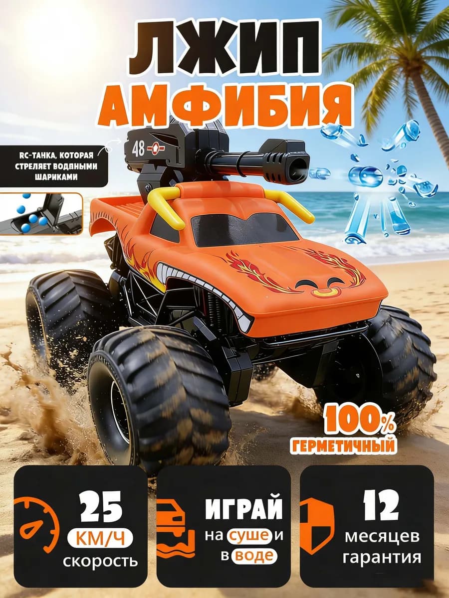Машинка на пульте управления большая для улицы